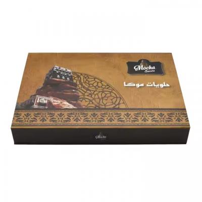 Eid Mubarak Ramada Chocolate Box Packaging with Dividers for Ramadan Mubarak Boxes